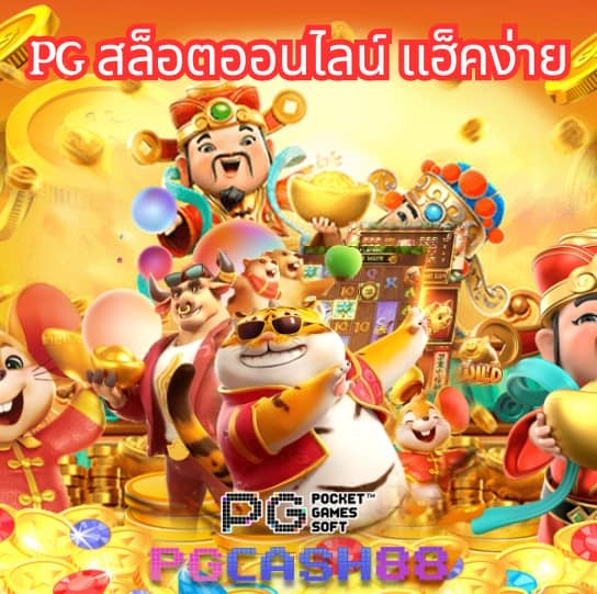 ตารางบอล 888